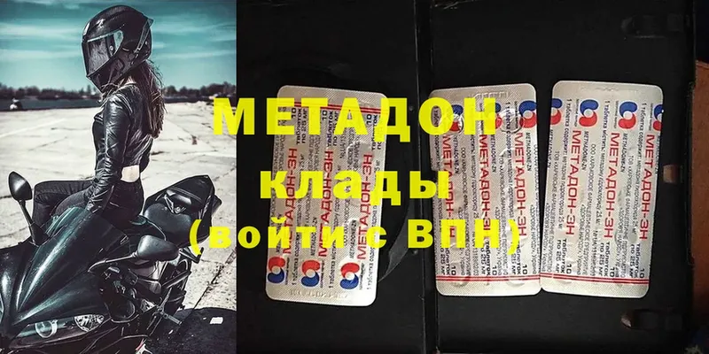 МЕТАДОН methadone  кракен ссылки  Новосокольники  даркнет сайт 